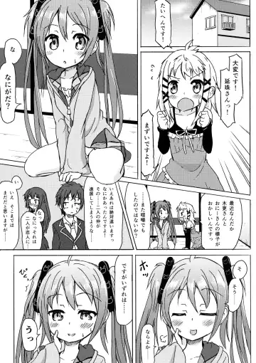 [Pizanuko] Anata no Heart ni Fhentai - Page 2