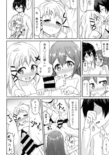 [Pizanuko] Anata no Heart ni Fhentai - Page 20