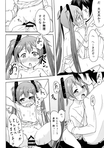 [Pizanuko] Anata no Heart ni Fhentai - Page 24