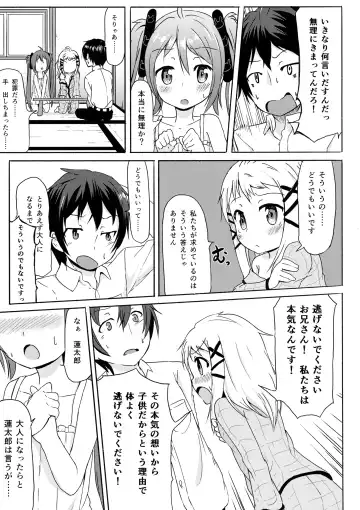 [Pizanuko] Anata no Heart ni Fhentai - Page 4