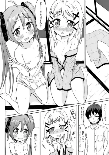 [Pizanuko] Anata no Heart ni Fhentai - Page 7