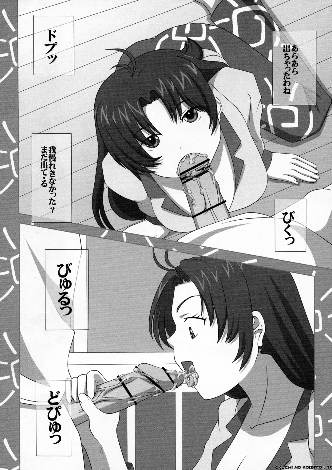 [Kisyuu Naoyuki] SWEETHOLE - Hajimete no Kyoudou Sagyou - Fhentai - Page 10