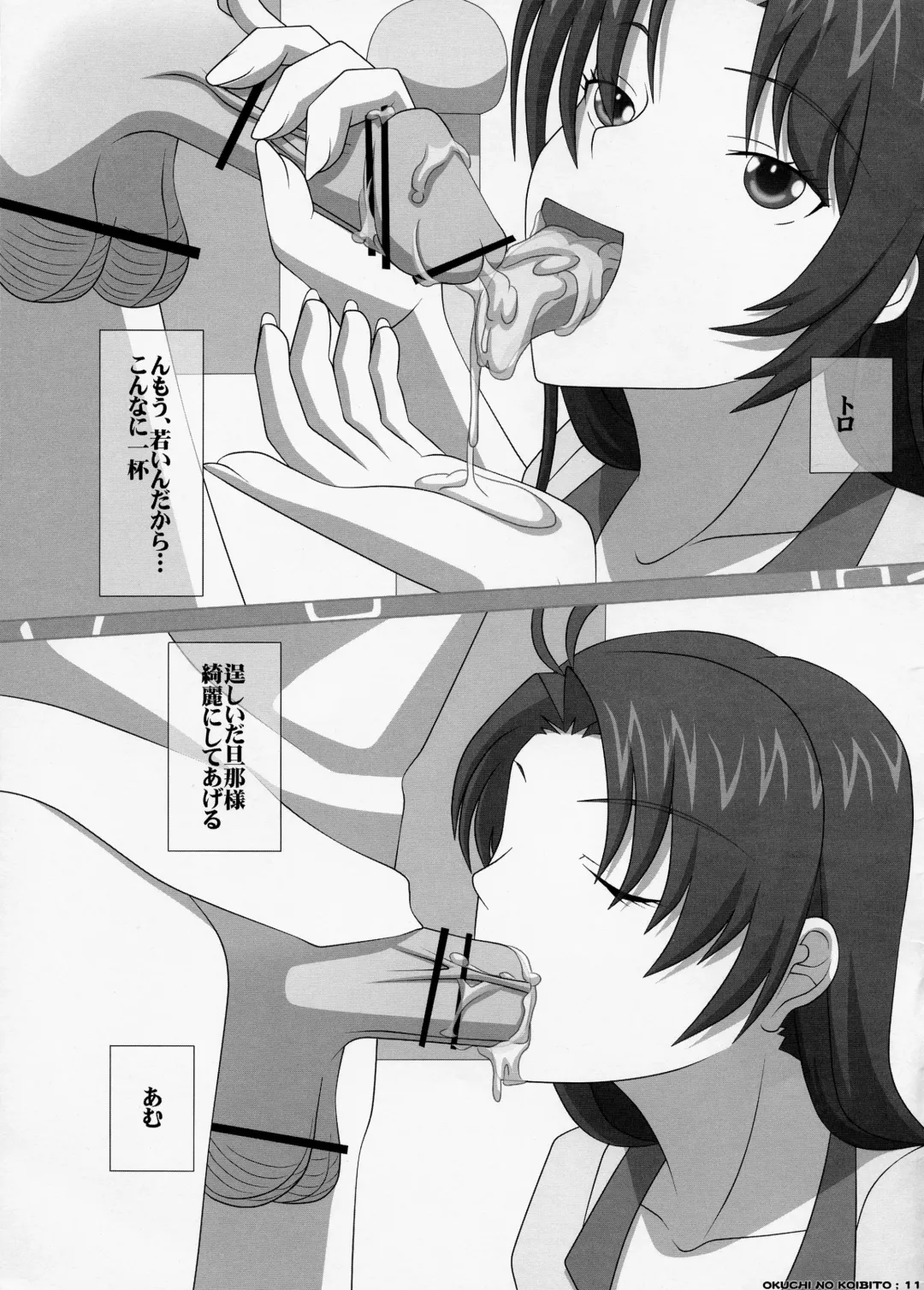 [Kisyuu Naoyuki] SWEETHOLE - Hajimete no Kyoudou Sagyou - Fhentai - Page 11