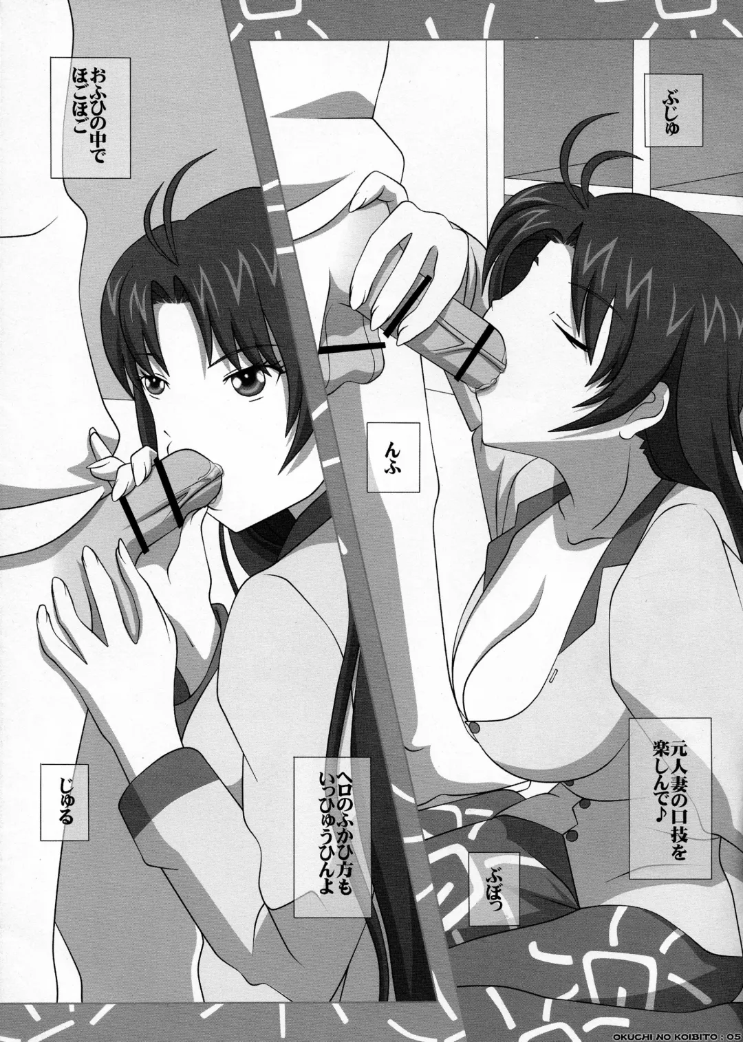 [Kisyuu Naoyuki] SWEETHOLE - Hajimete no Kyoudou Sagyou - Fhentai - Page 5