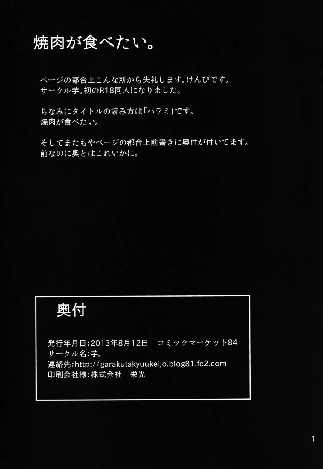 [Kenpi] Harami Fhentai - Page 3