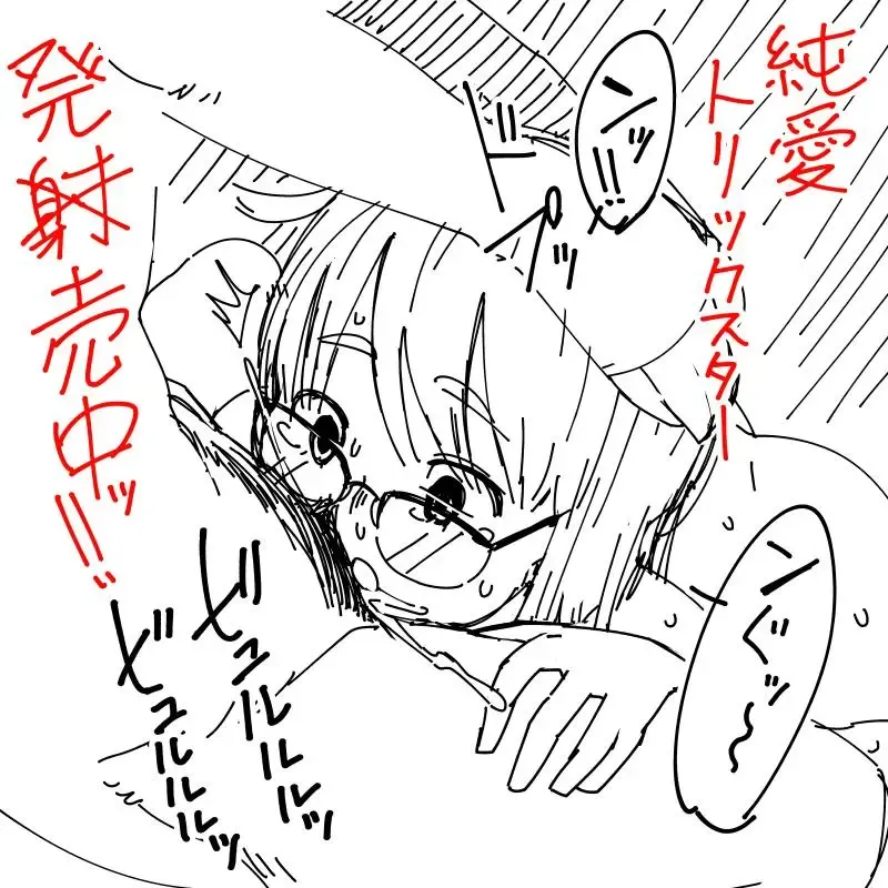 [Rocket Monkey] Last Today Senden-hen (COMIC HOTMiLK 2015-06) + Junai-Trickster Promos Fhentai - Page 14