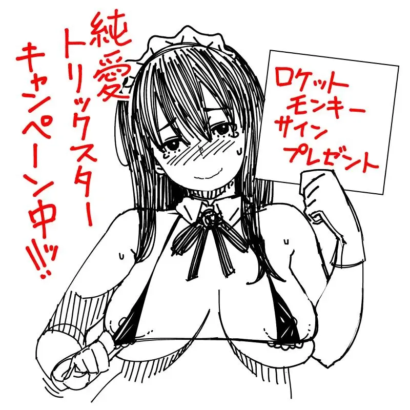 [Rocket Monkey] Last Today Senden-hen (COMIC HOTMiLK 2015-06) + Junai-Trickster Promos Fhentai - Page 15