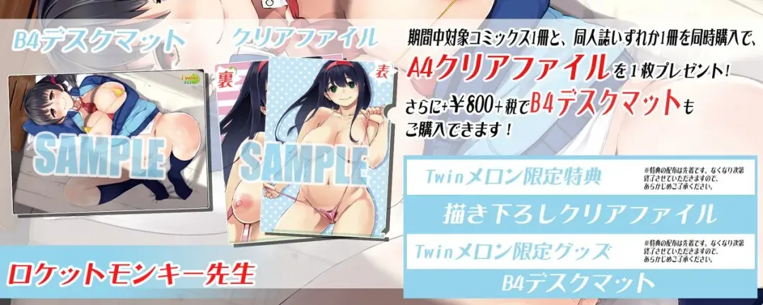 [Rocket Monkey] Last Today Senden-hen (COMIC HOTMiLK 2015-06) + Junai-Trickster Promos Fhentai - Page 28