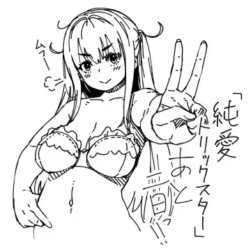 [Rocket Monkey] Last Today Senden-hen (COMIC HOTMiLK 2015-06) + Junai-Trickster Promos Fhentai - Page 10