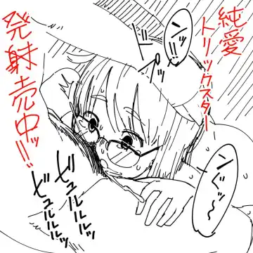 [Rocket Monkey] Last Today Senden-hen (COMIC HOTMiLK 2015-06) + Junai-Trickster Promos Fhentai - Page 14