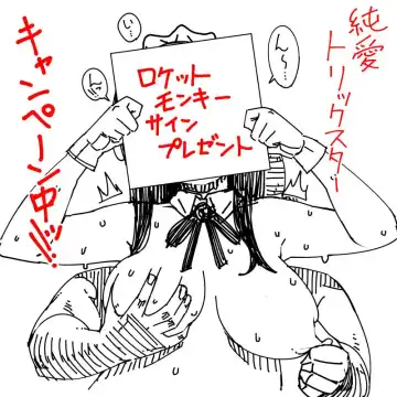 [Rocket Monkey] Last Today Senden-hen (COMIC HOTMiLK 2015-06) + Junai-Trickster Promos Fhentai - Page 16