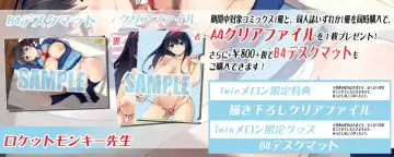 [Rocket Monkey] Last Today Senden-hen (COMIC HOTMiLK 2015-06) + Junai-Trickster Promos Fhentai - Page 28