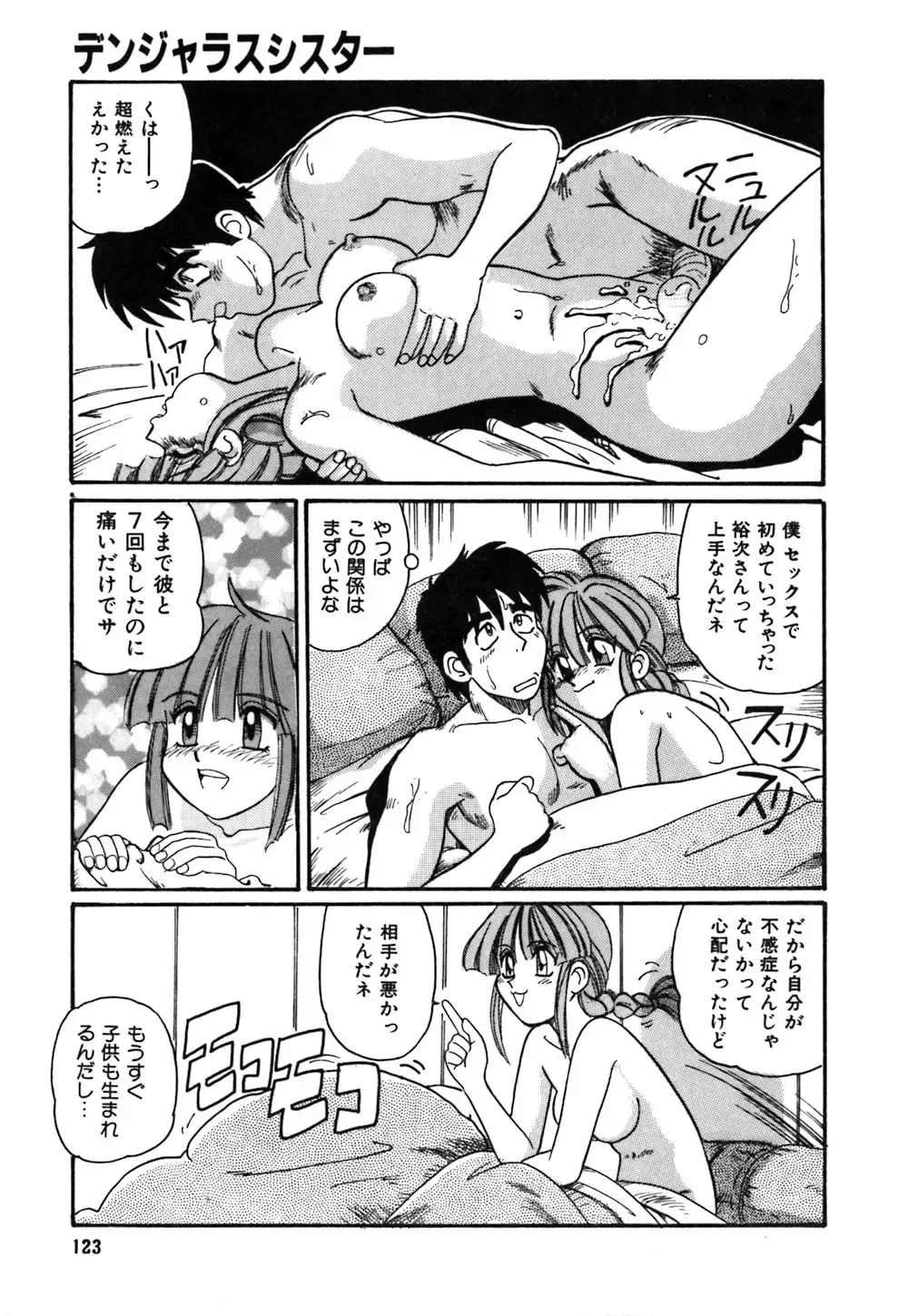 [Morris] Oneesan no Kojin Kyouju Fhentai - Page 126