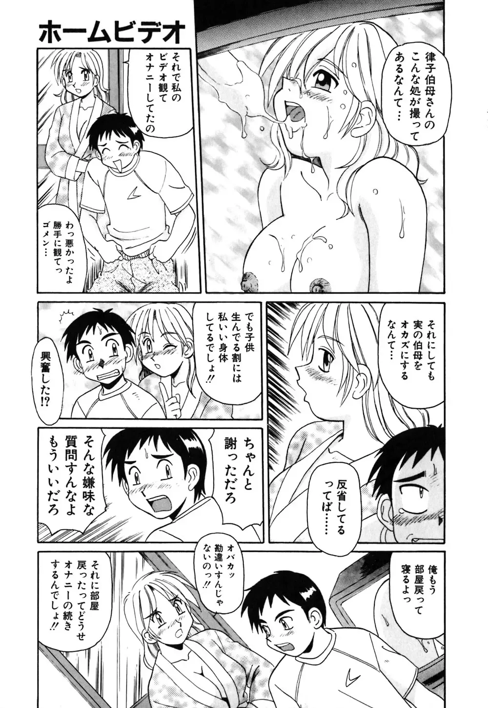 [Morris] Oneesan no Kojin Kyouju Fhentai - Page 136