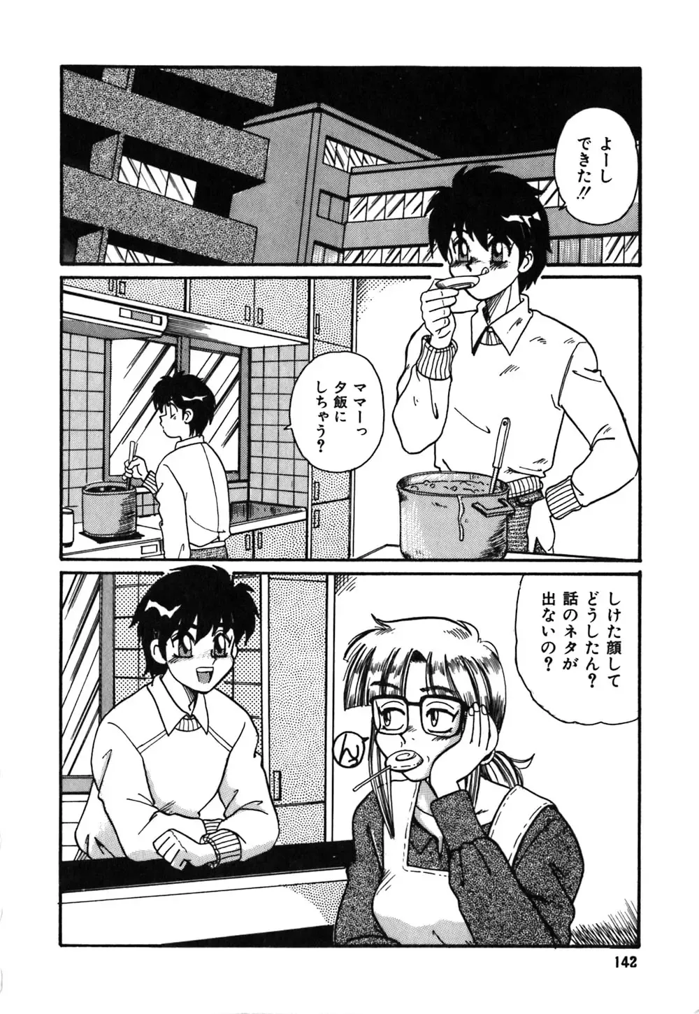 [Morris] Oneesan no Kojin Kyouju Fhentai - Page 145