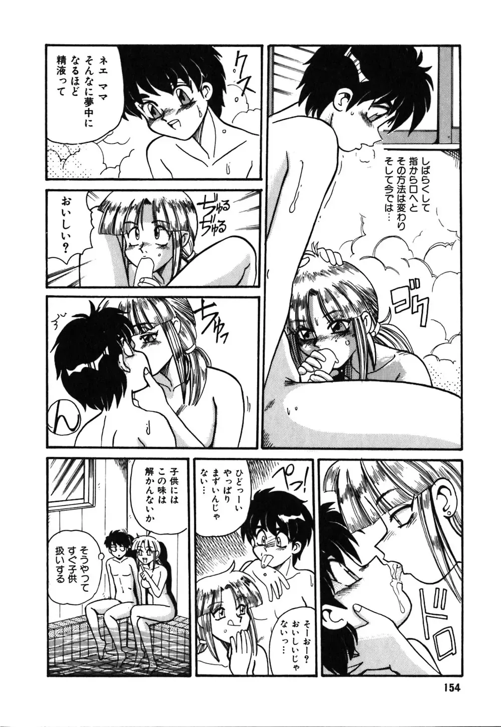 [Morris] Oneesan no Kojin Kyouju Fhentai - Page 157