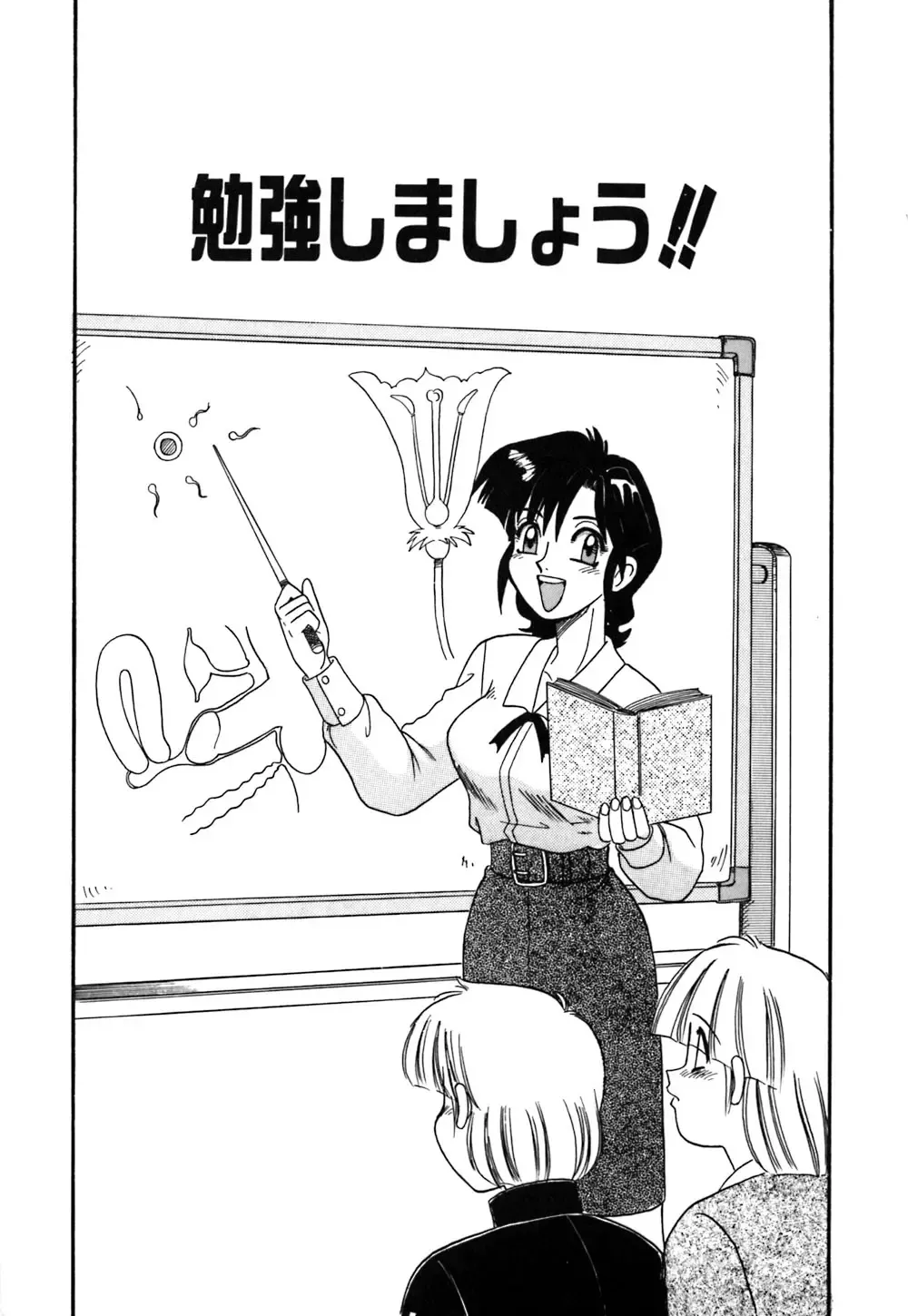 [Morris] Oneesan no Kojin Kyouju Fhentai - Page 24