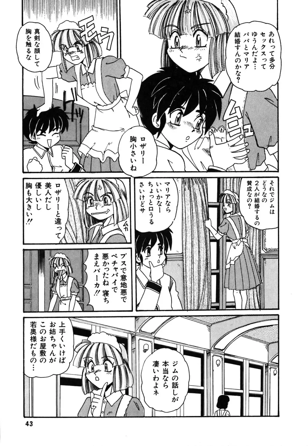 [Morris] Oneesan no Kojin Kyouju Fhentai - Page 46