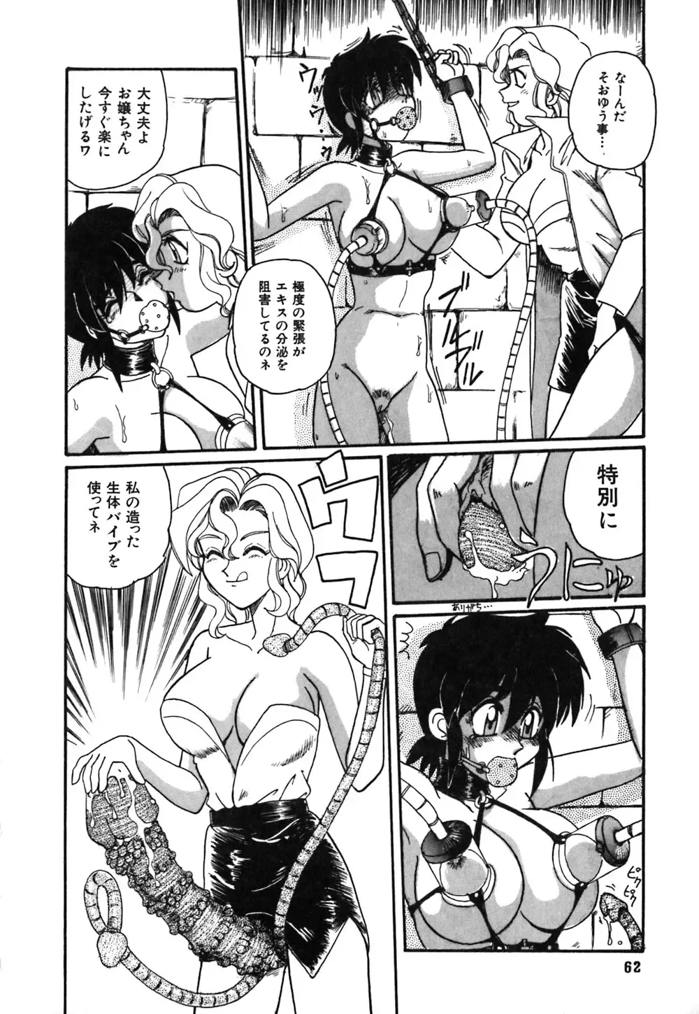 [Morris] Oneesan no Kojin Kyouju Fhentai - Page 65