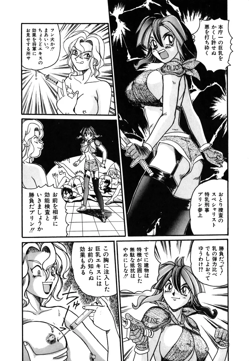 [Morris] Oneesan no Kojin Kyouju Fhentai - Page 71