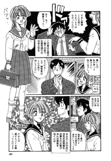 [Morris] Oneesan no Kojin Kyouju Fhentai - Page 110