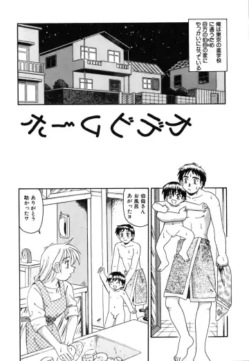 [Morris] Oneesan no Kojin Kyouju Fhentai - Page 128