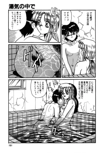 [Morris] Oneesan no Kojin Kyouju Fhentai - Page 154