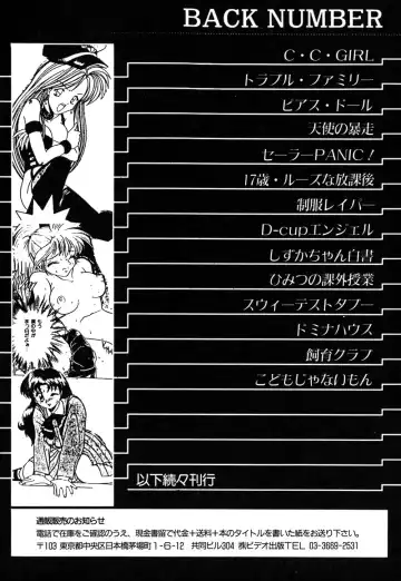 [Morris] Oneesan no Kojin Kyouju Fhentai - Page 165