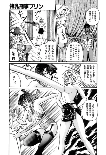 [Morris] Oneesan no Kojin Kyouju Fhentai - Page 72