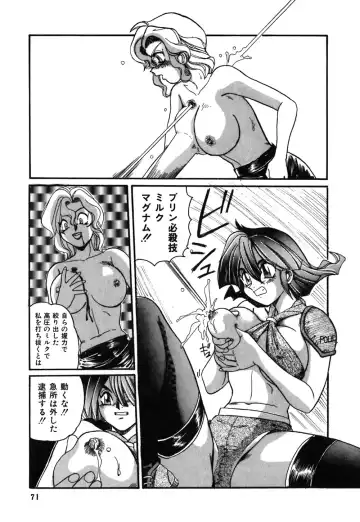 [Morris] Oneesan no Kojin Kyouju Fhentai - Page 74