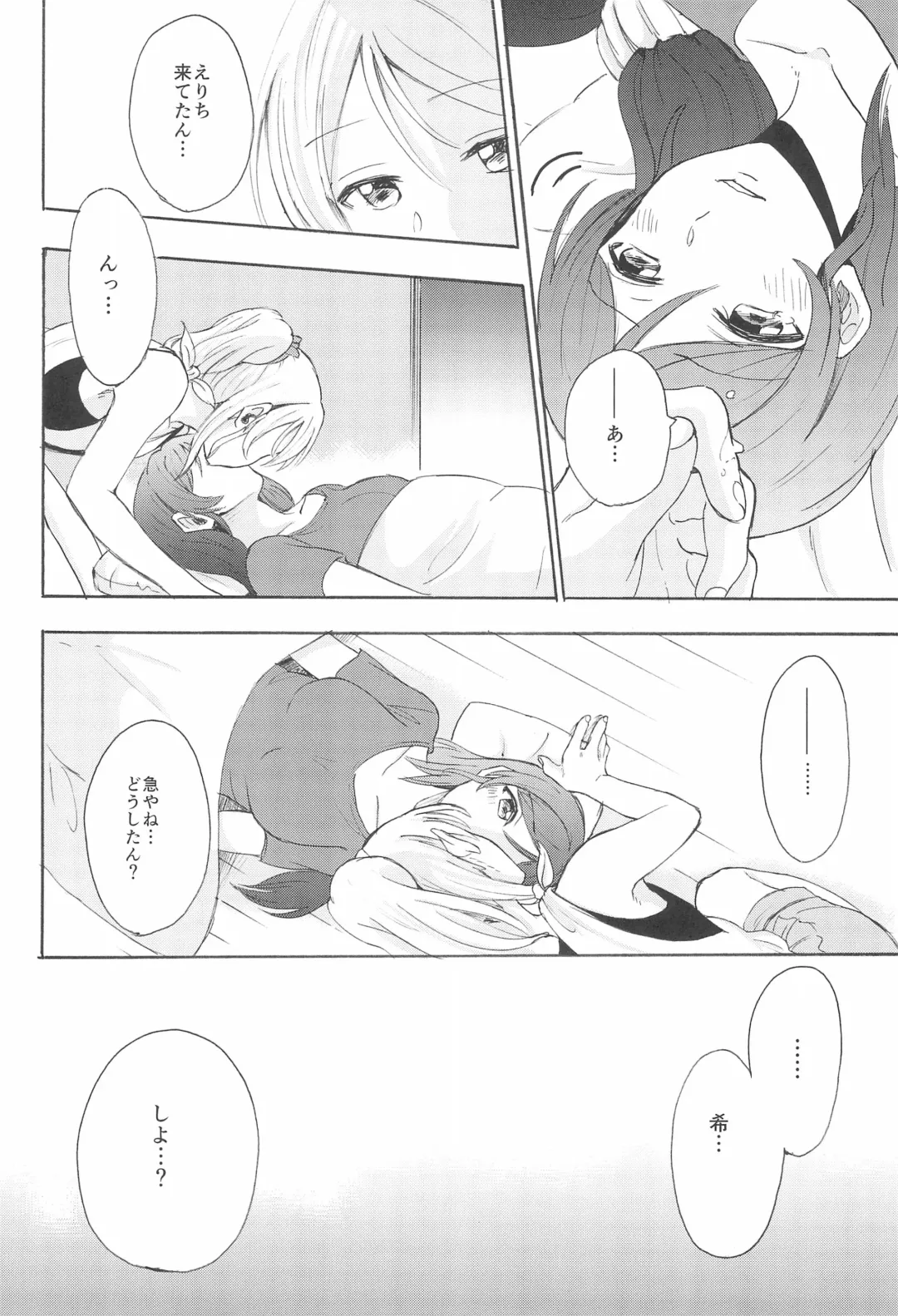 [Kanbayashi Makoto] LONELINESS Fhentai - Page 12