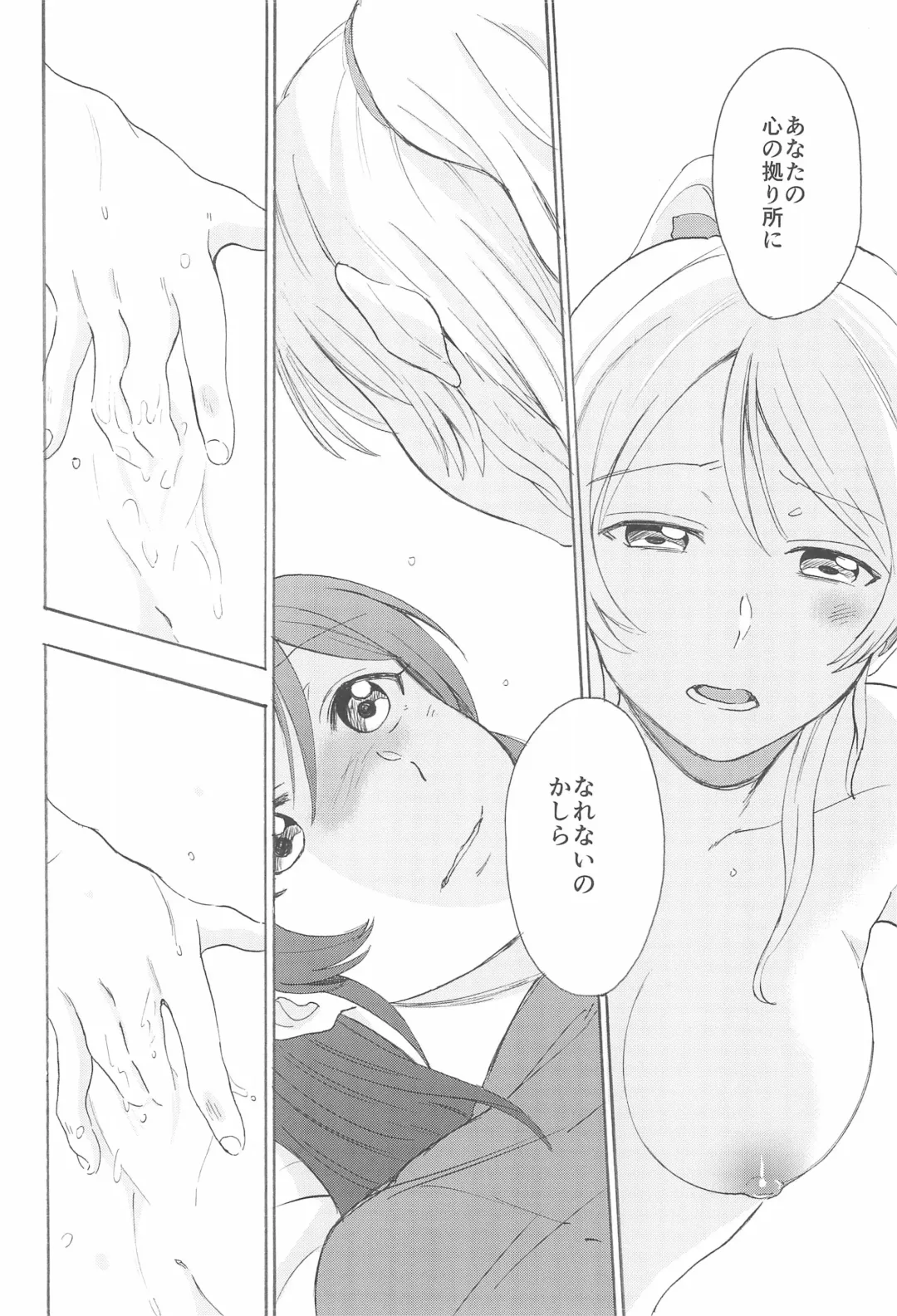 [Kanbayashi Makoto] LONELINESS Fhentai - Page 18