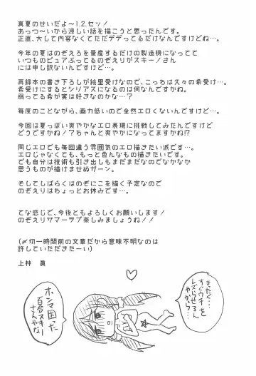 [Kanbayashi Makoto] LONELINESS Fhentai - Page 27