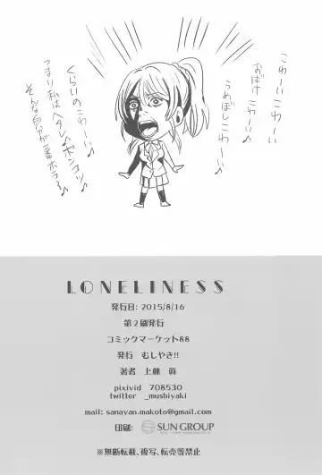[Kanbayashi Makoto] LONELINESS Fhentai - Page 28