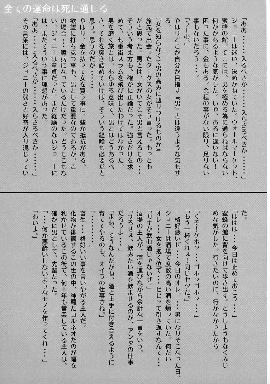 [Takahashi] INNOCENT GIRL 2:Tifa-nie, Until the Morning Fhentai - Page 14