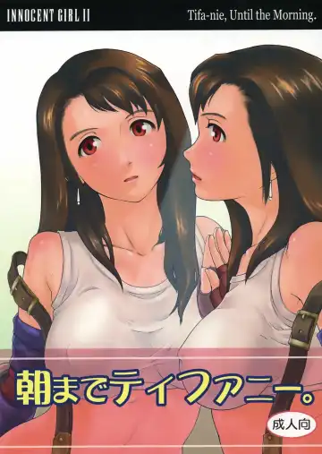 Read [Takahashi] INNOCENT GIRL 2:Tifa-nie, Until the Morning - Fhentai