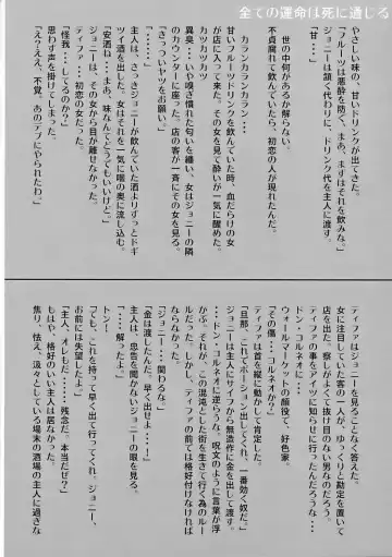 [Takahashi] INNOCENT GIRL 2:Tifa-nie, Until the Morning Fhentai - Page 15