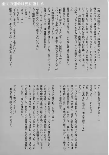 [Takahashi] INNOCENT GIRL 2:Tifa-nie, Until the Morning Fhentai - Page 18