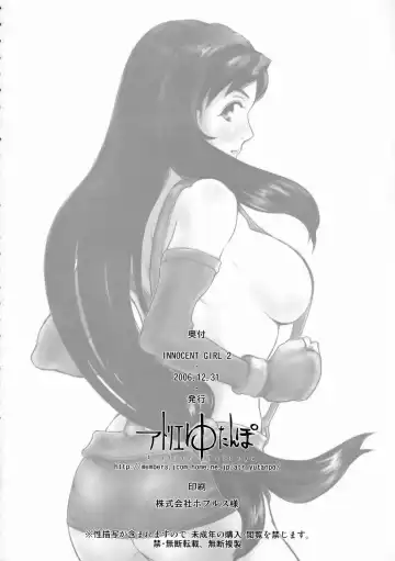 [Takahashi] INNOCENT GIRL 2:Tifa-nie, Until the Morning Fhentai - Page 25
