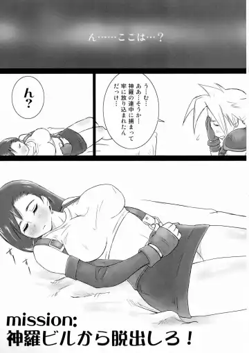 [Takahashi] INNOCENT GIRL 2:Tifa-nie, Until the Morning Fhentai - Page 4