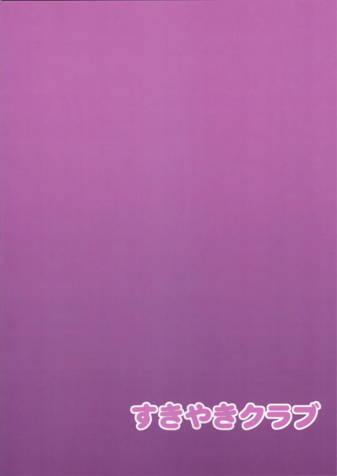 [Kouji] Yakimochi Patchouli Fhentai - Page 26