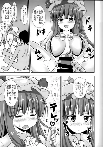 [Kouji] Yakimochi Patchouli Fhentai - Page 10