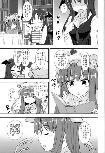 [Kouji] Yakimochi Patchouli Fhentai - Page 2