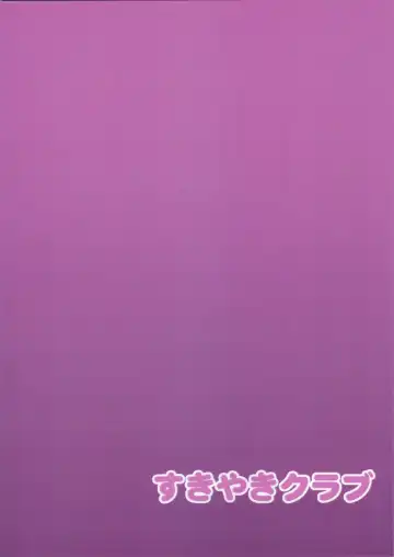 [Kouji] Yakimochi Patchouli Fhentai - Page 26