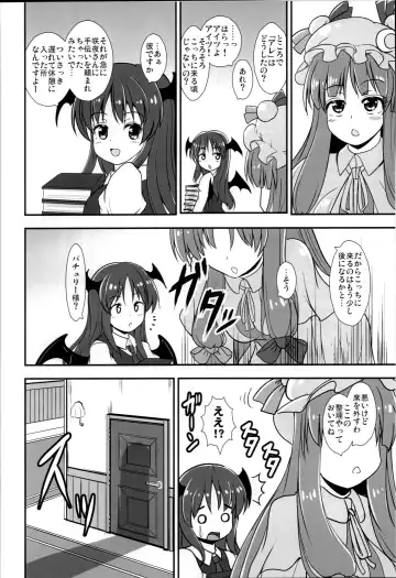 [Kouji] Yakimochi Patchouli Fhentai - Page 3