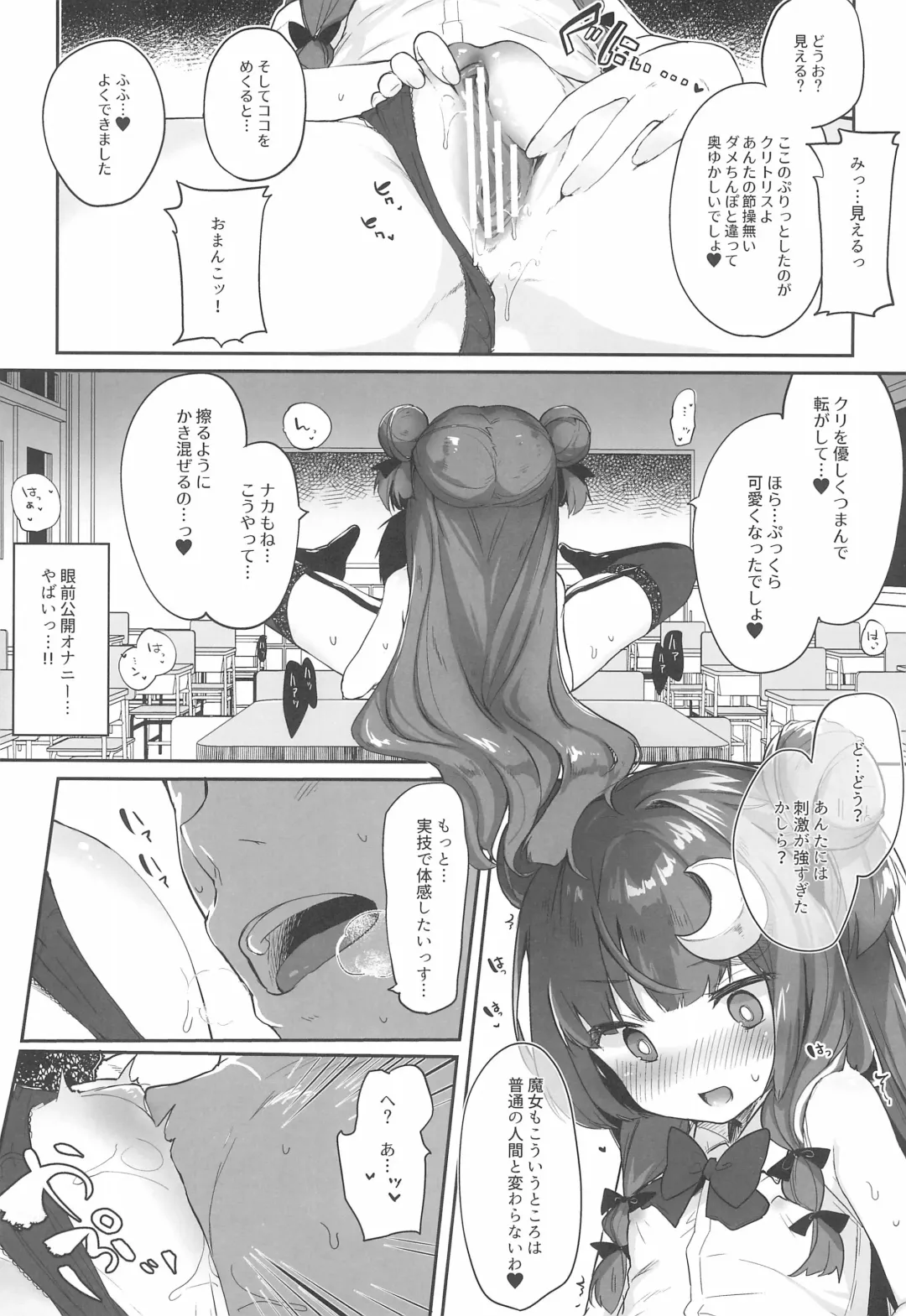 [Tamano Kedama] Patchouli Sensei ga Oshiete Kureru Fhentai - Page 11