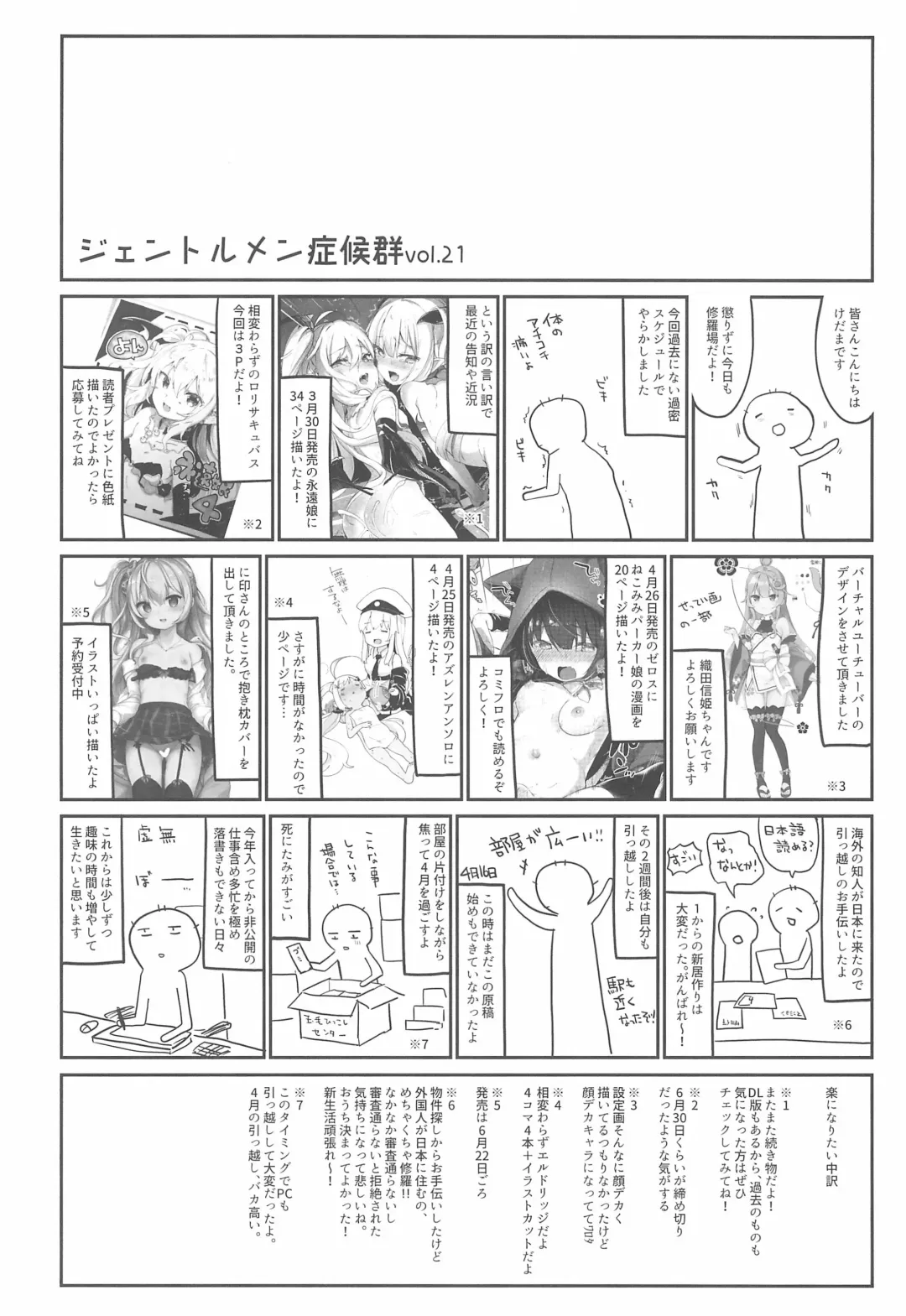 [Tamano Kedama] Patchouli Sensei ga Oshiete Kureru Fhentai - Page 22