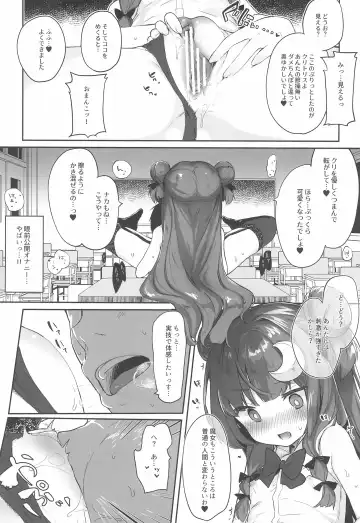 [Tamano Kedama] Patchouli Sensei ga Oshiete Kureru Fhentai - Page 11
