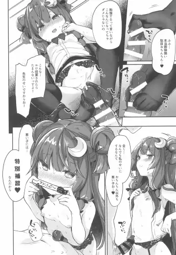[Tamano Kedama] Patchouli Sensei ga Oshiete Kureru Fhentai - Page 14