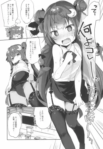 [Tamano Kedama] Patchouli Sensei ga Oshiete Kureru Fhentai - Page 6